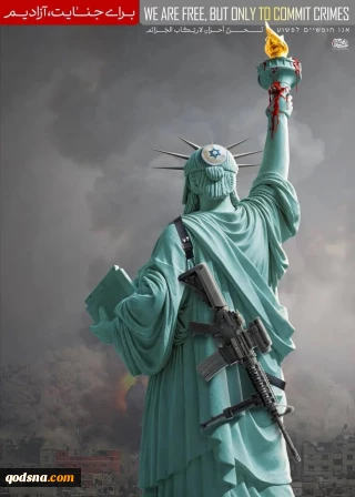 برای جنایت، آزادیم