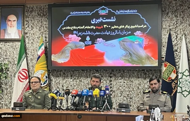 تشییع ۳۰۰ شهید گمنام در روز شهادت حضرت زهرا(س)/ تهران، میزبان ۱۰۰ شهید