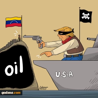 تروریسم آمریکا–صهیونیسم نفت ونزوئلا را هدف گرفته است