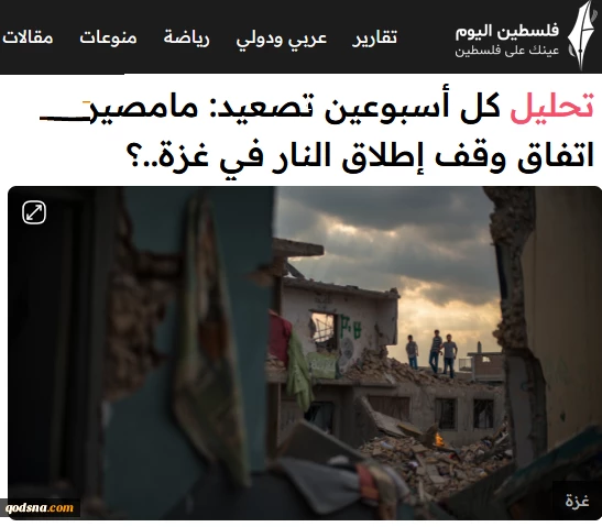 خبرگزاری فلسطین الیوم بررسی کرد؛ 

سرنوشت مبهم توافق آتش بس در غزه زیر سایه تجاوزات مکرر رژیم صهیونیستی؛ نتانیاهو در پی چیست؟ 2