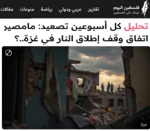 خبرگزاری فلسطین الیوم بررسی کرد؛ 

سرنوشت مبهم توافق آتش بس در غزه زیر سایه تجاوزات مکرر رژیم صهیونیستی؛ نتانیاهو در پی چیست؟