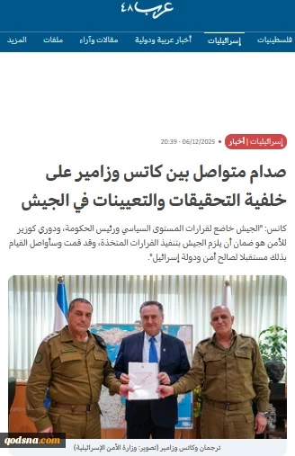 گزارش وبگاه عرب 48، 

اختلاف ادامه دار میان سطوح سیاسی و نظامی رژیم صهیونیستی
 2