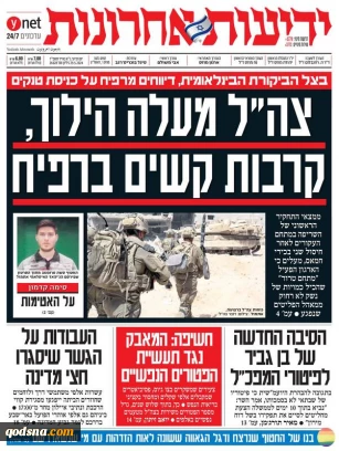 گزارش روزنامه صهیونیستی معاریو

اتهام‌های کم‌سابقه علیه وزیر جنگ؛ افسران ارشد اسرائیلی: ارتش بازوی سیاسی لیکود شده است/ خسارت های واردشده به ارتش «استراتژیک» است