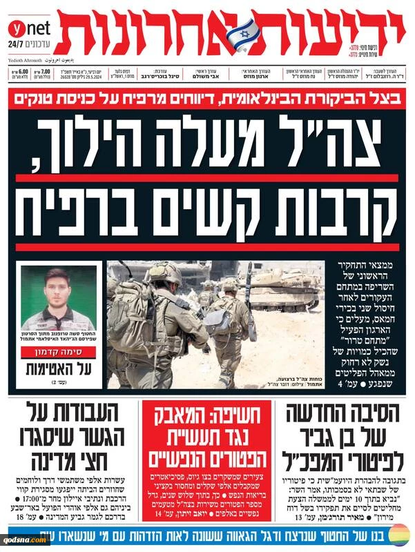 گزارش روزنامه صهیونیستی معاریو  2