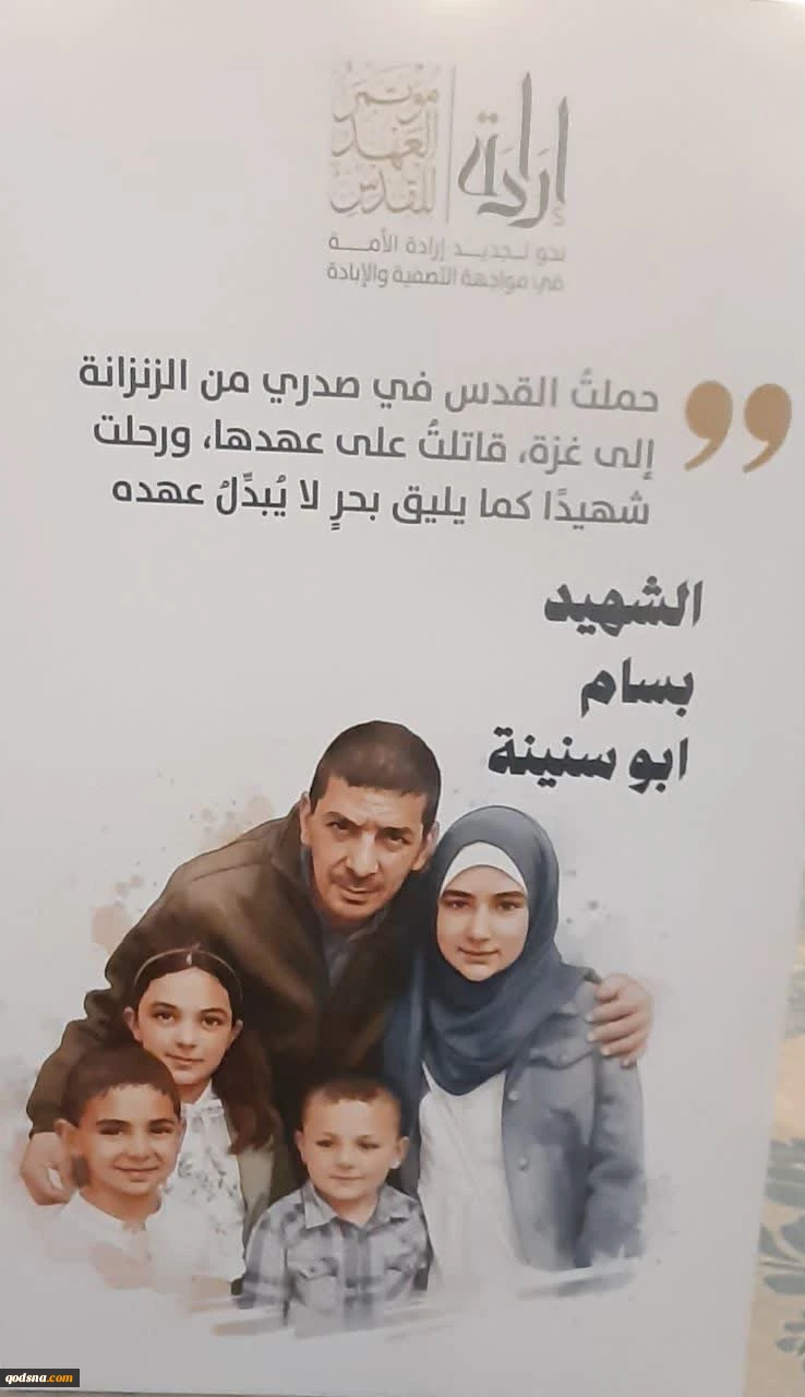 در آستانه تشدید نگرانی‌ها از تداوم سیاست‌های اشغال و نسل‌کشی علیه مردم فلسطین، کنفرانس بین المللی «عهد با قدس» در روزهای شنبه ۱۵  آذر و یکشنبه ۱۶ آذر ماه ۱۴۰۴ ، ( ۶ و ۷ دسامبر ۲۰۲۵ ) ، درکشور ترکیه شهر  استانبول برگزار شد. 2