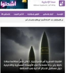 گزارش خبرگزاری فلسطینی سما؛

نگرانی رژیم صهیونیستی از احتمال تغییر سیاست دفاعی قاهره؛  آیا مصر به سوی دستیابی به استقلال نظامی حرکت می کند؟