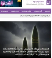 گزارش خبرگزاری فلسطینی سما؛

نگرانی رژیم صهیونیستی از احتمال تغییر سیاست دفاعی قاهره؛  آیا مصر به سوی دستیابی به استقلال نظامی حرکت می کند؟