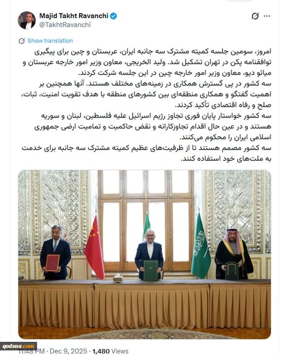 مجید تخت‌روانچی تاکید کرد؛
عزم ایران، عربستان و چین برای استفاده از ظرفیت‌های عظیم سه‌جانبه 2