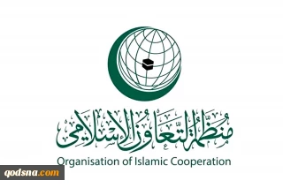سازمان همکاری اسلامی طرح شهرک‌سازی جدید صهیونیست‌ها در کرانه باختری را محکوم کرد