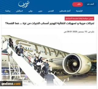 در چارچوب سیاست «مهندسی مجدد جامعه»؛

تحرکات مشکوک و تسهیلات گزینشی برای مهاجرت نخبگان غزه