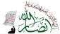 أنصار الله: اليمن سيبقى إلى جانب فلسطين ومقاومتها