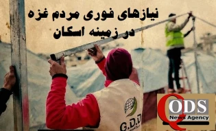 مرکز آماری پژوهشی معطی گزارش داد؛

نیازهای فوری مردم غزه در زمینه اسکان در سایه ادامه ممانعت رژیم صهیونیستی از ورود کمک‌ها