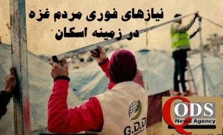 مرکز آماری پژوهشی معطی گزارش داد؛

نیازهای فوری مردم غزه در زمینه اسکان در سایه ادامه ممانعت رژیم صهیونیستی از ورود کمک‌ها