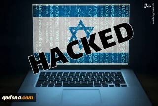 رسانه عبری: اسرائیل همچنان زیر ضربات سایبری ایران قرار دارد