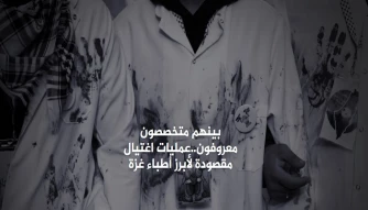 گزارش تحقیقی: سرنوشت پزشکان فلسطینی در گوانتاناموی رژیم صهیونیستی؛ بازداشت، شکنجه و مرگ