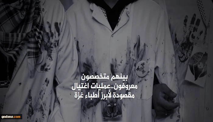 گزارش تحقیقی: سرنوشت پزشکان فلسطینی در گوانتاناموی رژیم صهیونیستی؛ بازداشت، شکنجه و مرگ