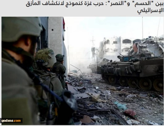 جنگ غزه میان یکسره‌سازی و پیروزی قاطع و پایدار؛ پرده‌برداری از بن‌بست رژیم صهیونیستی