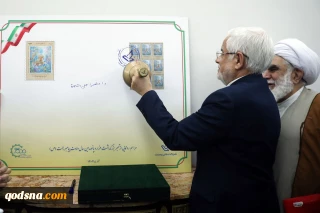 إزاحة الستار عن طابع تذكاري بمناسبة الذكرى الـ 1500 لميلاد النبي الأكرم محمد (ص)