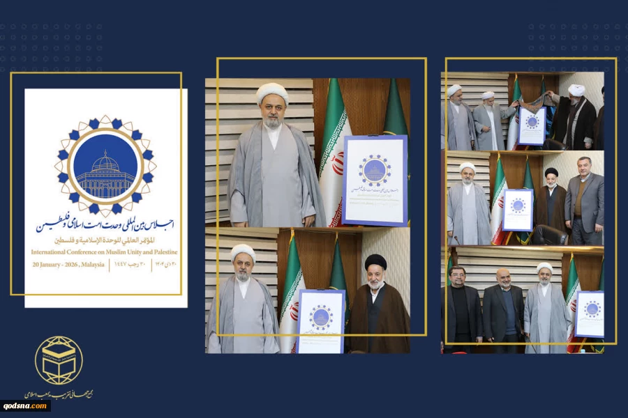 با حضور اعضای شورایعالی مجمع جهانی تقریب مذاهب اسلامی:

از لوگوی اجلاس بین المللی فلسطین و وحدت امت اسلامی رونمایی شد 2