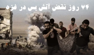 مرکز آماری پژوهشی معطی گزارش داد؛ 

۷۴ روز پس از آتش‌بس در غزه؛ ۸۷۵ مورد نقض توافق و ۴۱۱ شهید فلسطینی