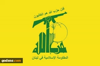 حزب الله يدين بشدة العمل الارهابي في حمص