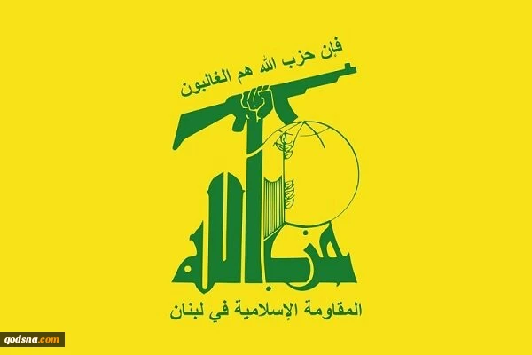 حزب الله يدين بشدة العمل الارهابي في حمص 2