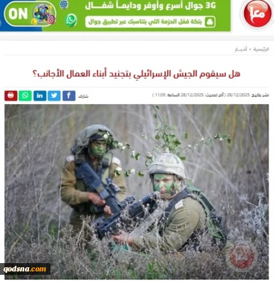 بحران کمبود نیرو در ارتش اشغالگر؛ آیا ارتش رژیم صهیونیستی فرزندان کارگران خارجی را به کار می‌گیرد؟