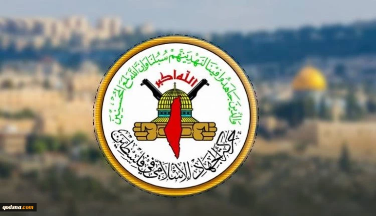 جهاد اسلامی فلسطین: گذار به مرحله دوم توافق بدون فشار واقعی بر “اسرائیل” ممکن نیست 2