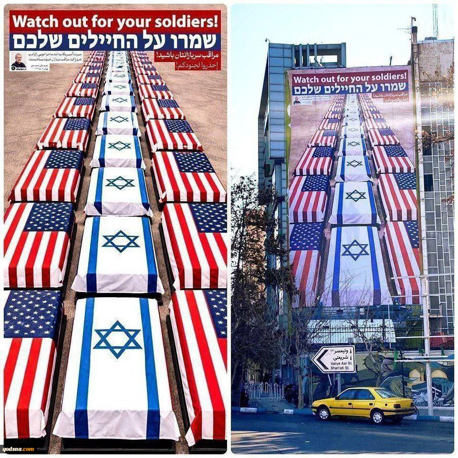 جدارية في ميدان فلسطين في طهران 2