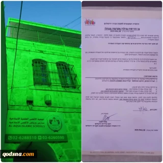 Israeli demolition order targets Al-Aqsa Schools in Al-Quds