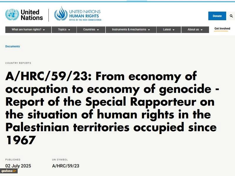 رشته‌های پنهان سرمایه؛ چگونه شرکت‌های چندملیتی پروژه استعماری رژیم صهیونیستی را ممکن ساخته‌اند؟/ اقتصاد اشغال چگونه به اقتصاد نسل‌کشی تبدیل شد؟ 2