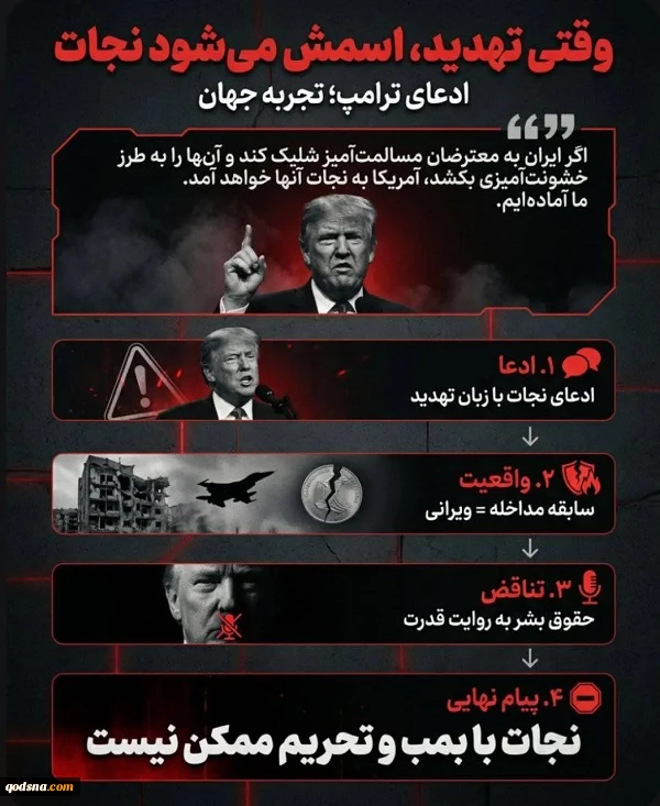 وقتی تهدید،اسمش می شود نجات 2