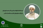 دبیرکل مجمع جهانی تقریب مذاهب اسلامی:
ضرورت تحقق امت واحده اسلامی 2