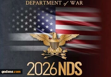 وزارت جنگ آمریکا راهبرد دفاع ملی خود را برای سال 2026 منتشر کرد 2