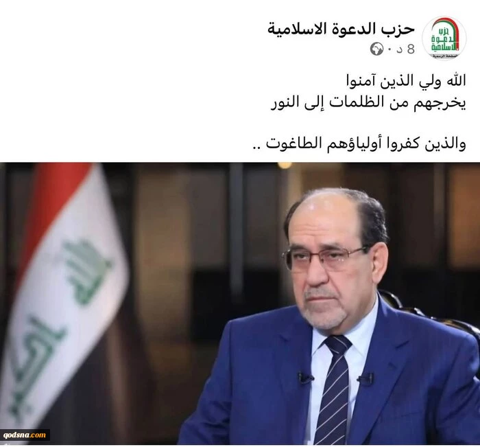 واکنش حزب الدعوه به دخالت ترامپ در امور عراق 2