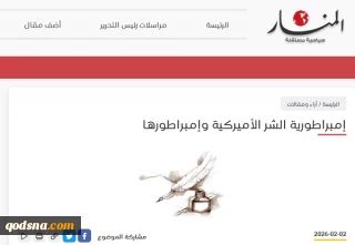 وبگاه فلسطینی المنار بررسی کرد؛

امپراتوری شیطانی آمریکا؛ از بحران نظام سرمایه داری تا تقابل متحدان دیروز/ فروپاشی درونی آمریکا کلید خورده است