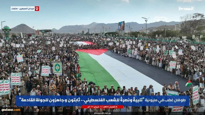 They chanted “Yemen of wisdom and faith… with Iran and Lebanon,” and “O all Muslim peoples… rise up against the crimes,” decrying Arab silence on American arrogance and Zionist regime’s crimes.

A statement issued by the protest organizers stressed the 