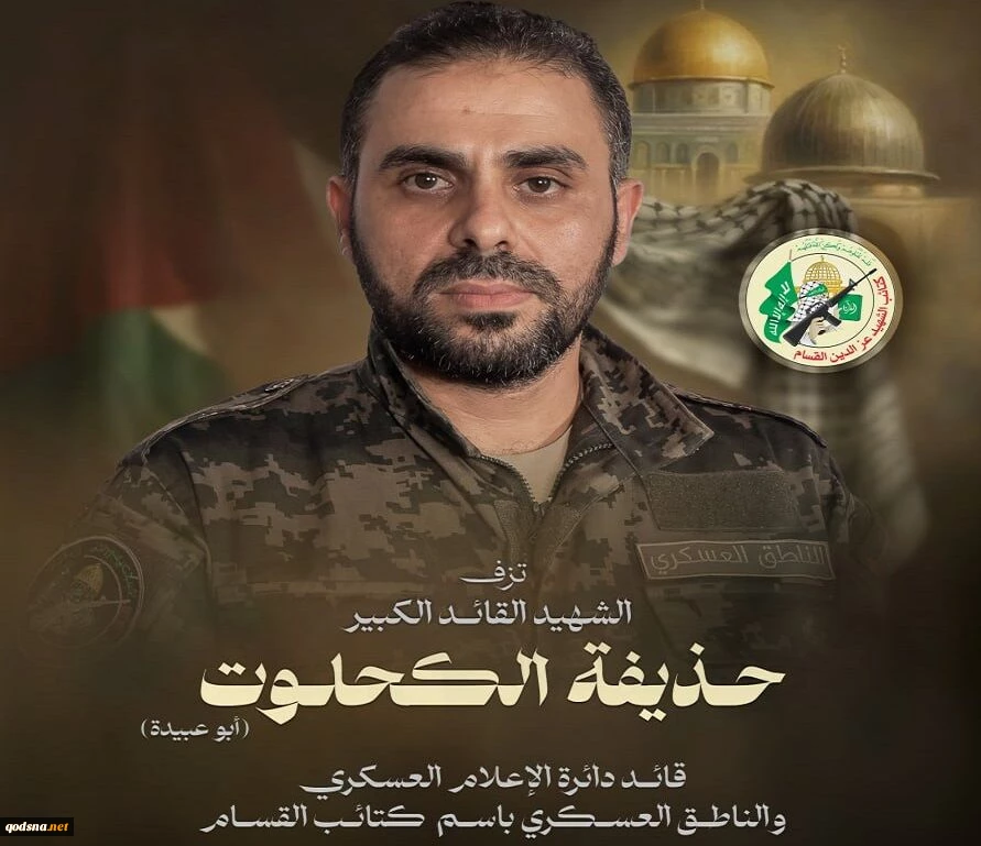 یک منبع در گفت وگو با الجزیره: حماس تاکنون به پیکر شهید «ابوعبیده» دست نیافته است 2