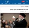 بازتاب هشدارهای رهبر انقلاب به تهدیدهای ترامپ در رسانه‌های عربی 2