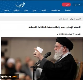 بازتاب هشدارهای رهبر انقلاب به تهدیدهای ترامپ در رسانه‌های عربی