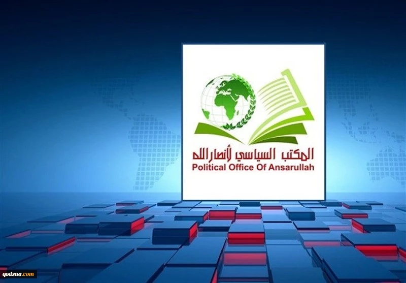 هشدار انصارالله به رژیم‌های عربی درباره توطئه بزرگ آمریکا و اسرائیل 2