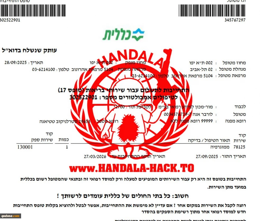 بزرگترین سازمان بهداشت رژیم صهیونیستی هدف حمله سایبری قرار گرفت
 2