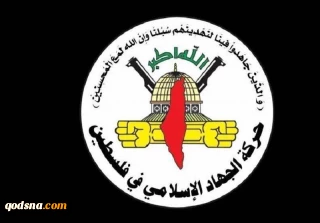 جهاد اسلامی: آمریکا همدست رژیم صهیونیستی در غصب کرانه‌باختری است