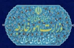 بیانیه وزارت امور خارجه جمهوری اسلامی ایران در خصوص تجاوز نظامی رژیم صهیونیستی و آمریکا علیه ایران 2