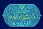 در واکنش به تجاوز نظامی رژیم صهیونیستی و ایالات متحده صادر شد؛

بیانیه وزارت خارجه ایران؛ هنگامه‌ آزمون بزرگ تاریخ فرا رسیده است/ آماده دفاع هستیم
