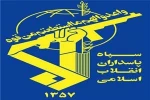 طلاعیه شماره ۲ سپاه پاسداران:  2