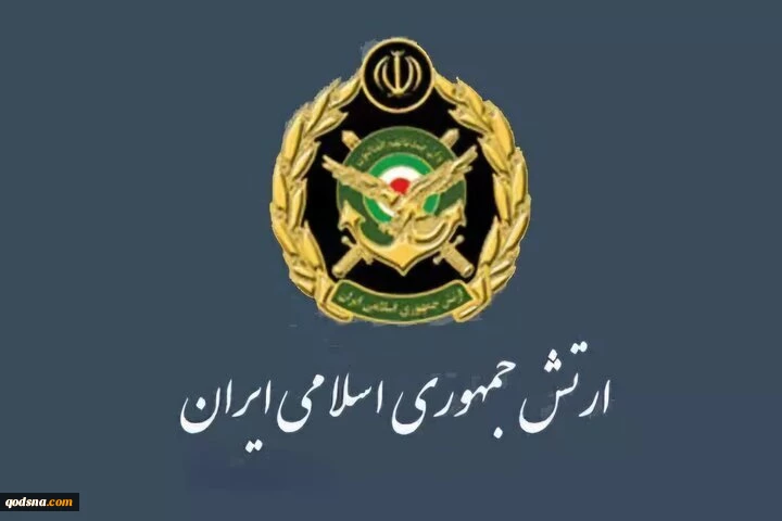 الجيش الايراني: سنواصل درب قائد الثورة الاسلامية حتى الرمق الاخير والجريمة لن تبقى دون رد 2