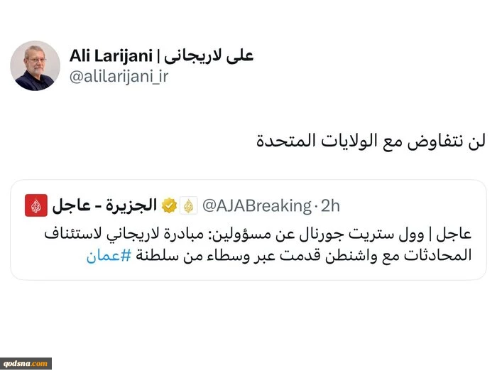 لاریجانی: هیچ گونه مذاکره‌ای با آمریکا نخواهیم داشت 3