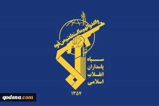 الحرس الثوري: لن تمر أي من الجرائم والمجازر الاميركية-الصهيونية بلا رد