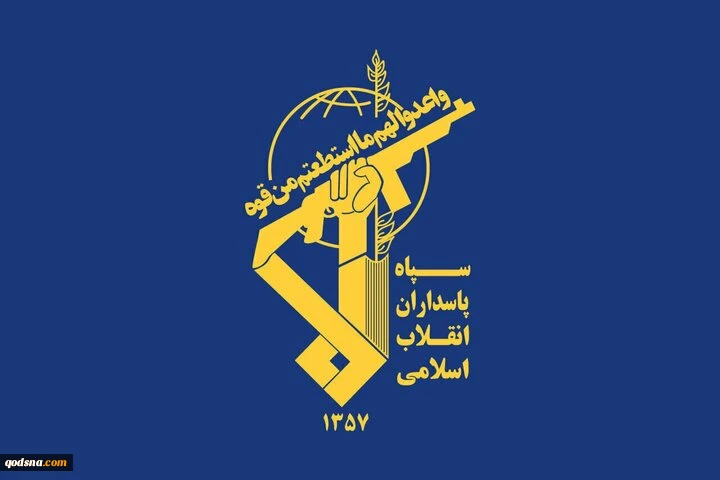 الحرس الثوري: لن تمر أي من الجرائم والمجازر الاميركية-الصهيونية بلا رد 2